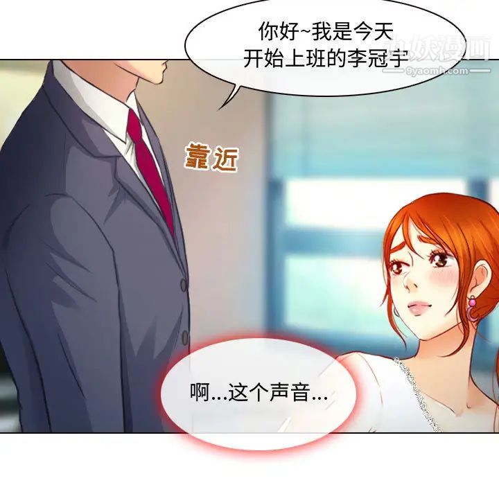 《耳畔的神音》漫画 第1話