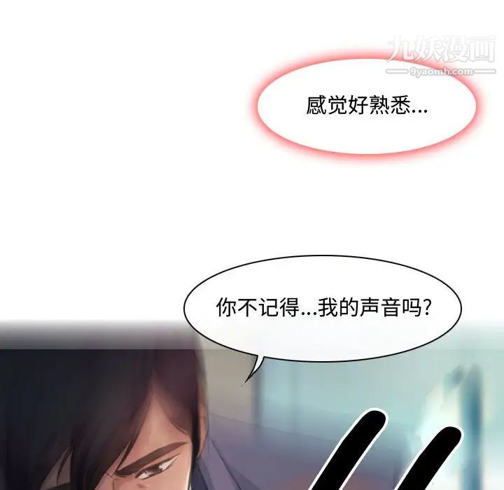 《耳畔的神音》漫画 第1話
