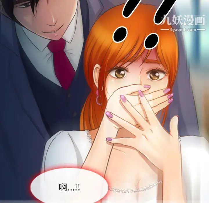 《耳畔的神音》漫画 第1話