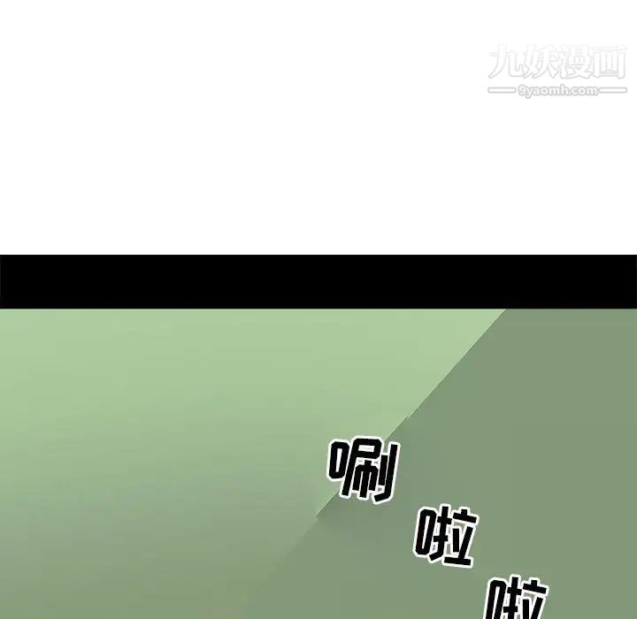 《耳畔的神音》漫画 第1話