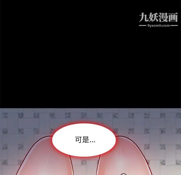 《耳畔的神音》漫画 第1話