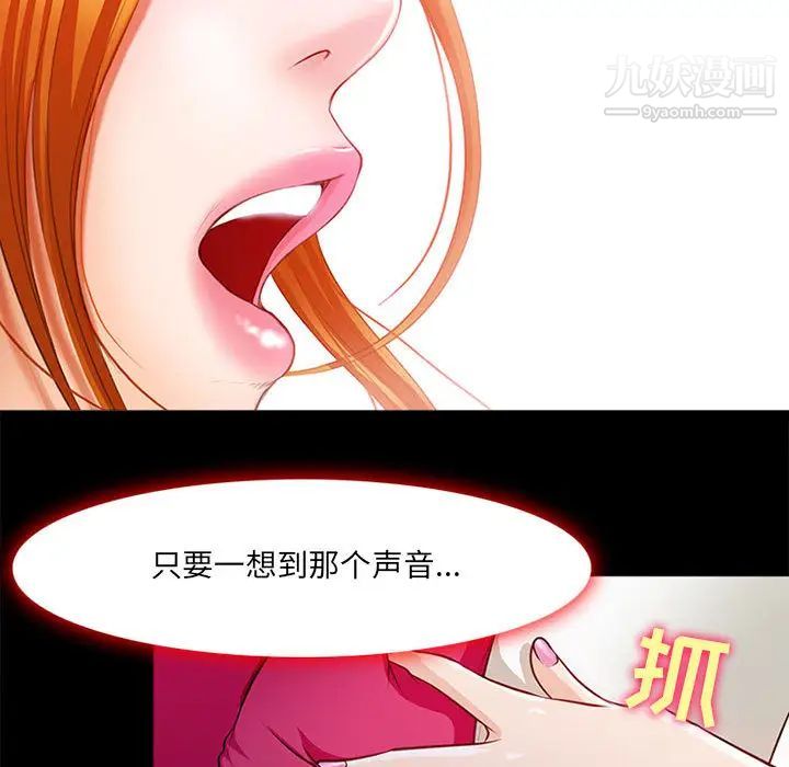 《耳畔的神音》漫画 第1話