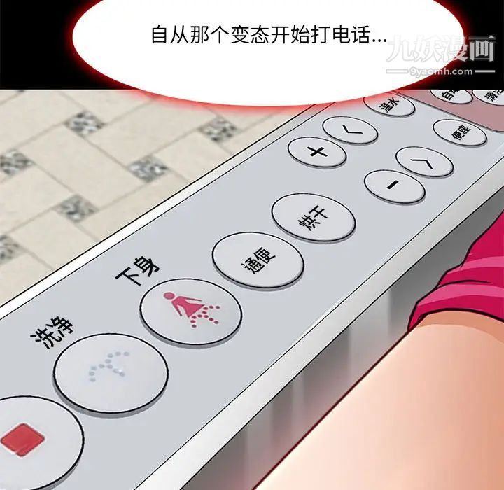 《耳畔的神音》漫画 第1話