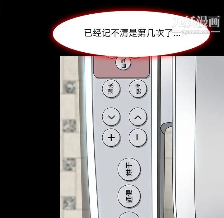 《耳畔的神音》漫画 第1話