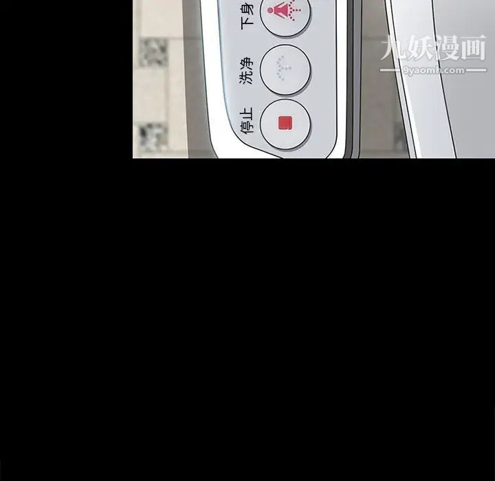 《耳畔的神音》漫画 第1話