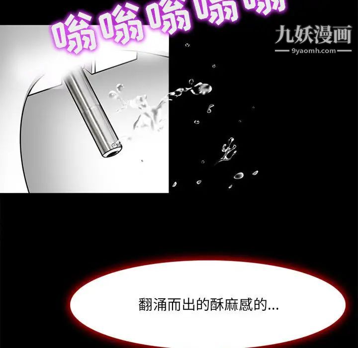 《耳畔的神音》漫画 第1話