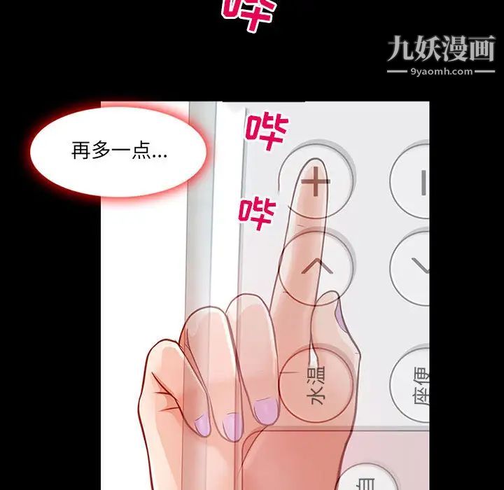 《耳畔的神音》漫画 第1話