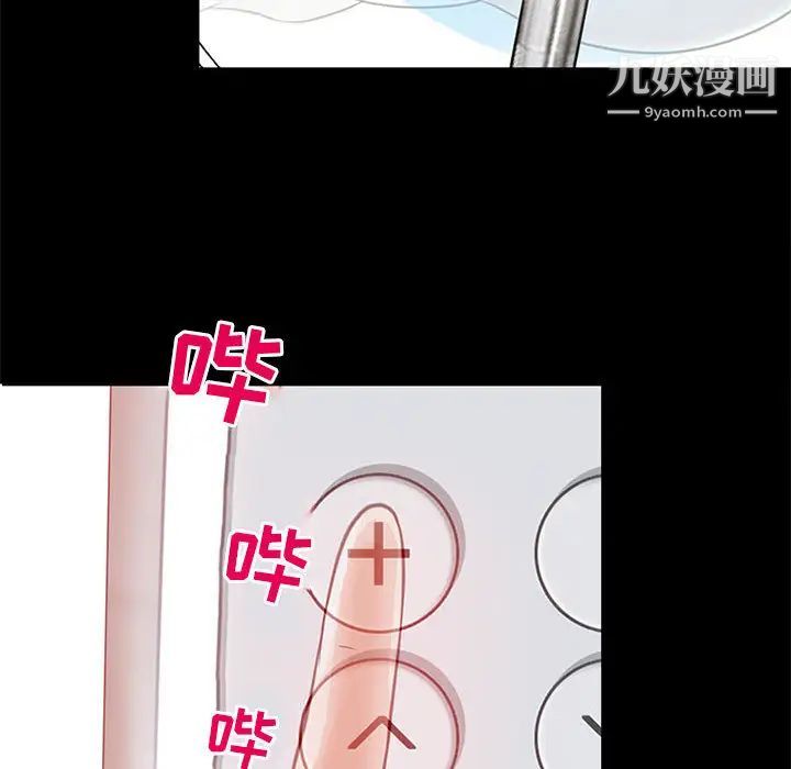 《耳畔的神音》漫画 第1話