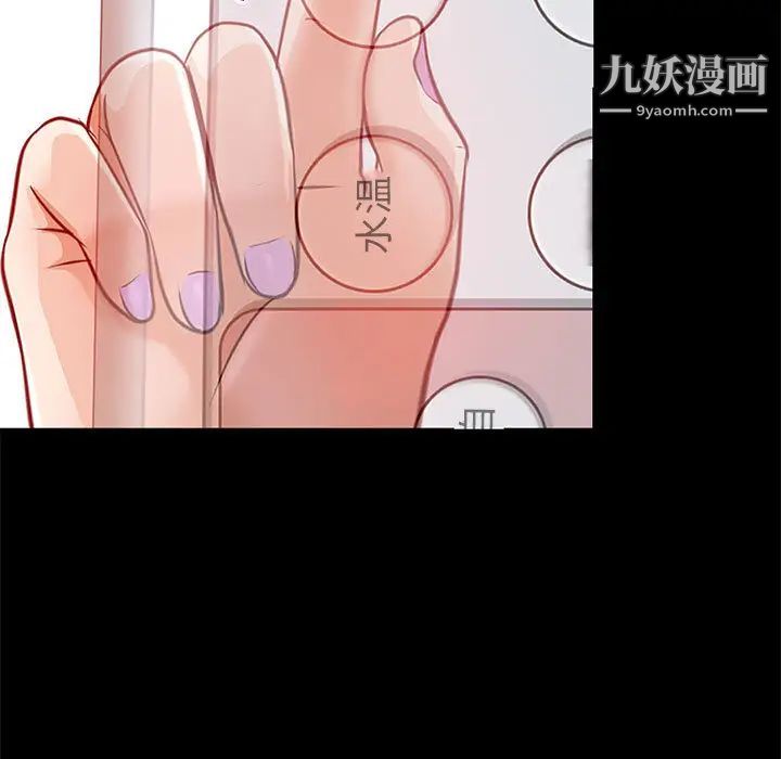 《耳畔的神音》漫画 第1話
