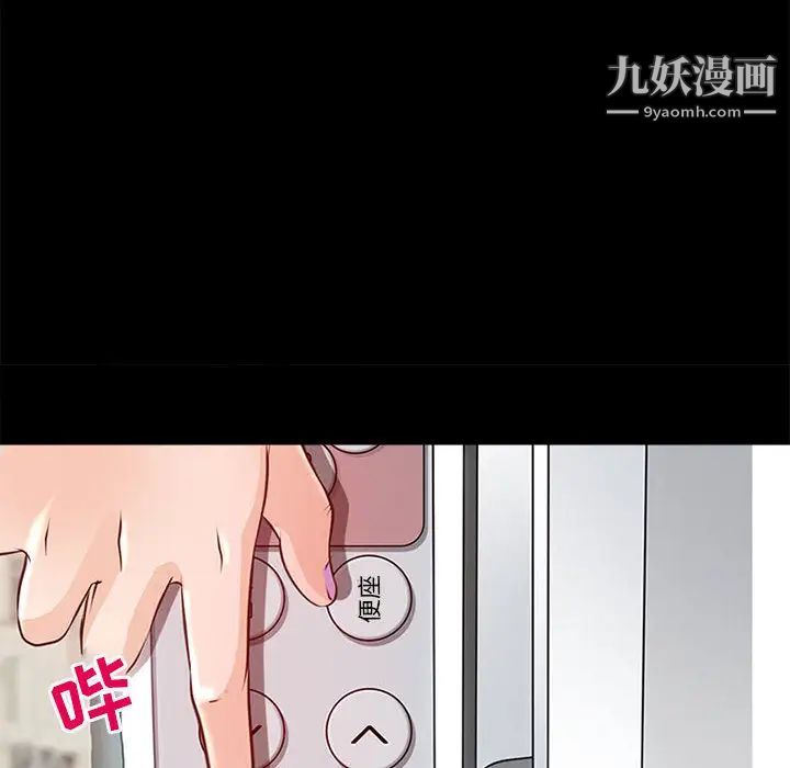 《耳畔的神音》漫画 第1話