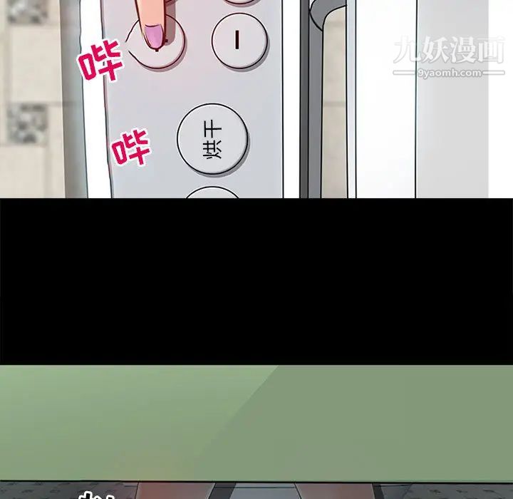 《耳畔的神音》漫画 第1話