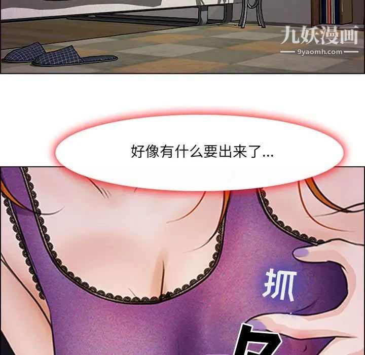 《耳畔的神音》漫画 第10話