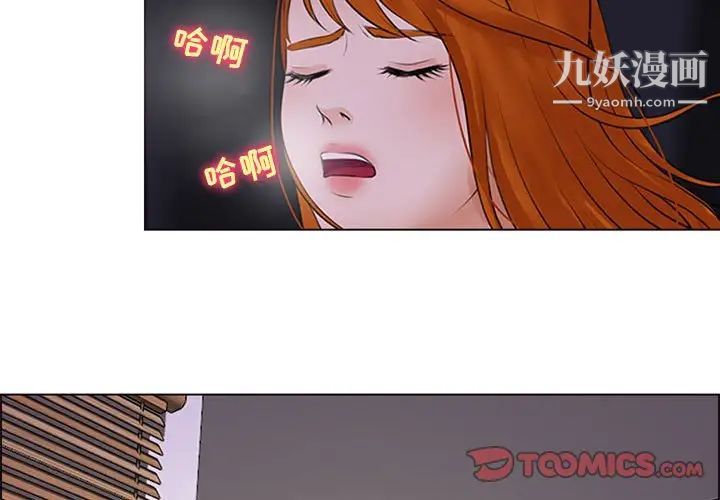 《耳畔的神音》漫画 第10話