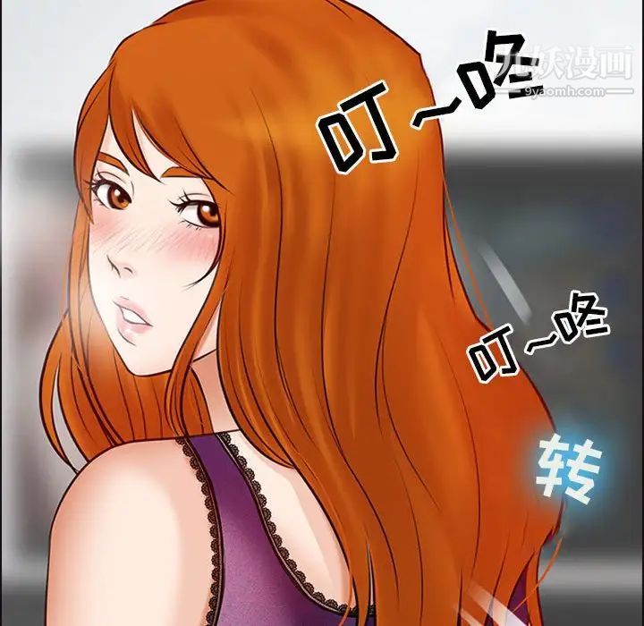 《耳畔的神音》漫画 第10話