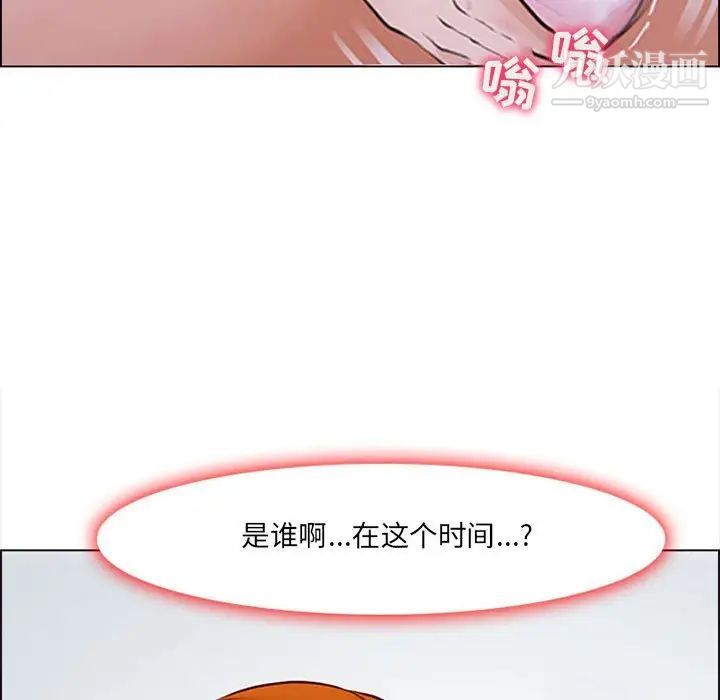 《耳畔的神音》漫画 第10話