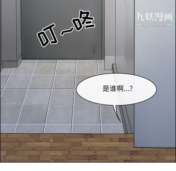 《耳畔的神音》漫画 第10話