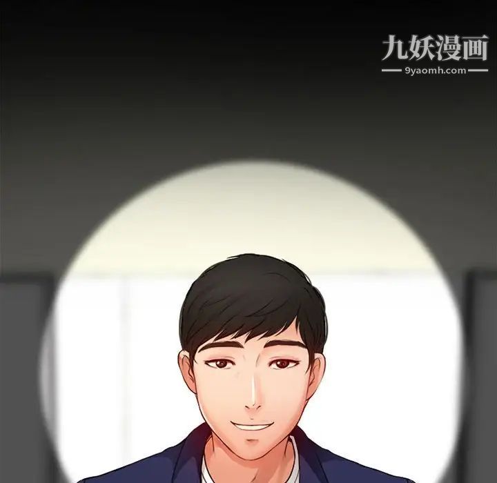 《耳畔的神音》漫画 第10話
