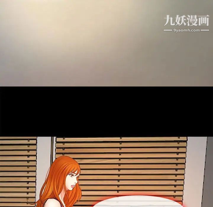 《耳畔的神音》漫画 第10話