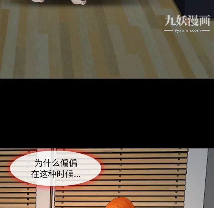 《耳畔的神音》漫画 第10話