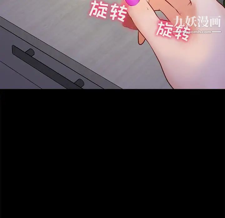 《耳畔的神音》漫画 第10話