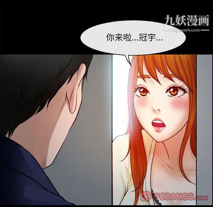 《耳畔的神音》漫画 第10話