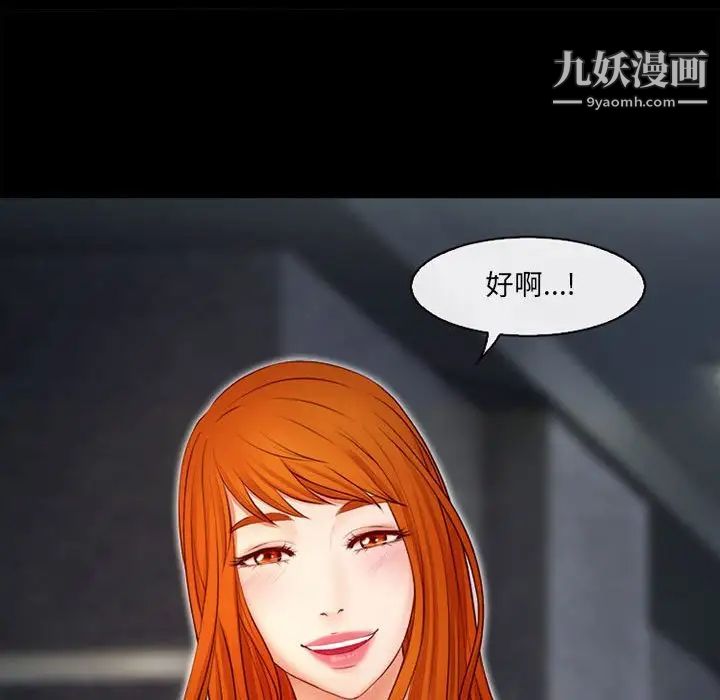《耳畔的神音》漫画 第10話