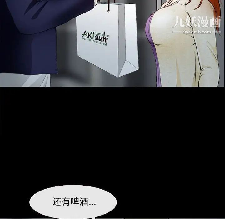 《耳畔的神音》漫画 第10話