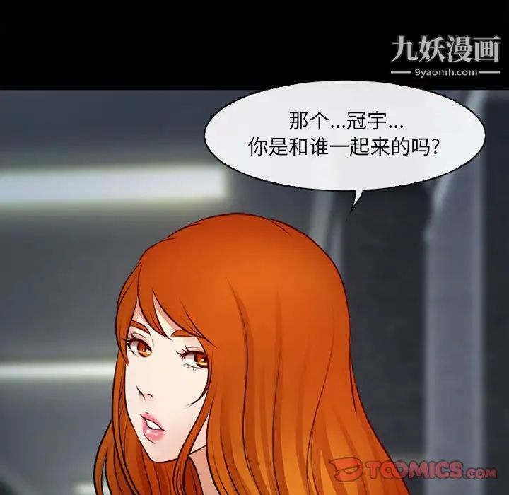 《耳畔的神音》漫画 第10話