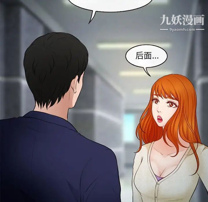 《耳畔的神音》漫画 第10話