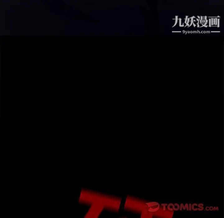 《耳畔的神音》漫画 第10話