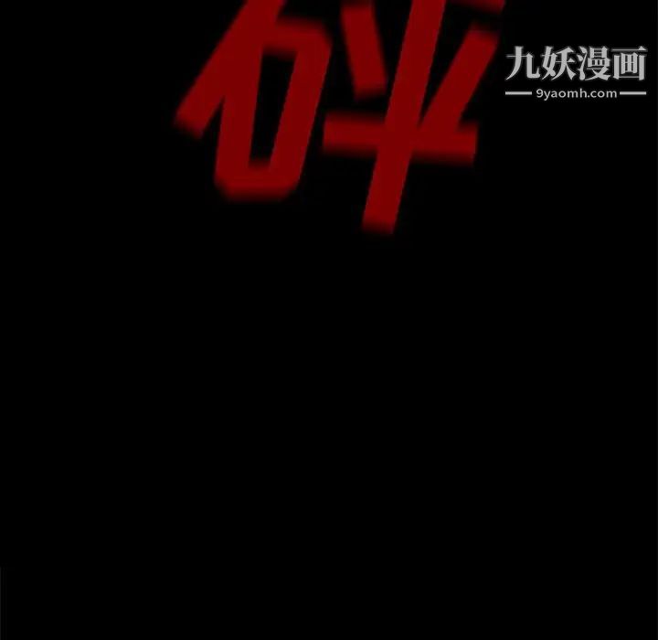 《耳畔的神音》漫画 第10話