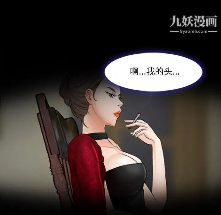 《耳畔的神音》漫画 第10話