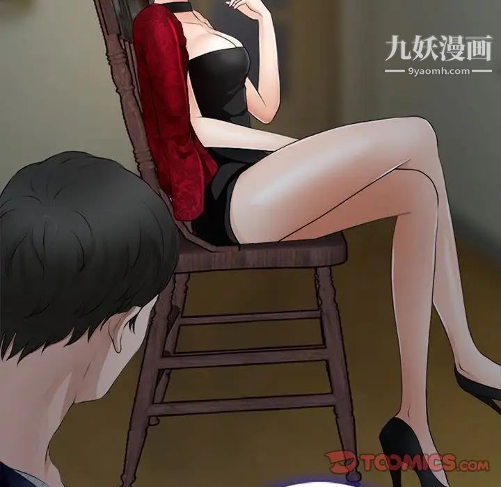 《耳畔的神音》漫画 第10話