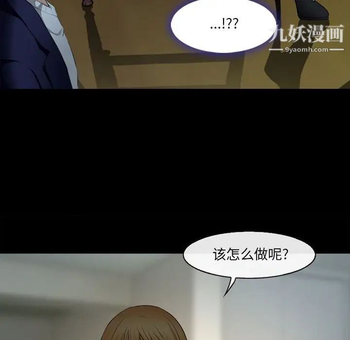 《耳畔的神音》漫画 第10話