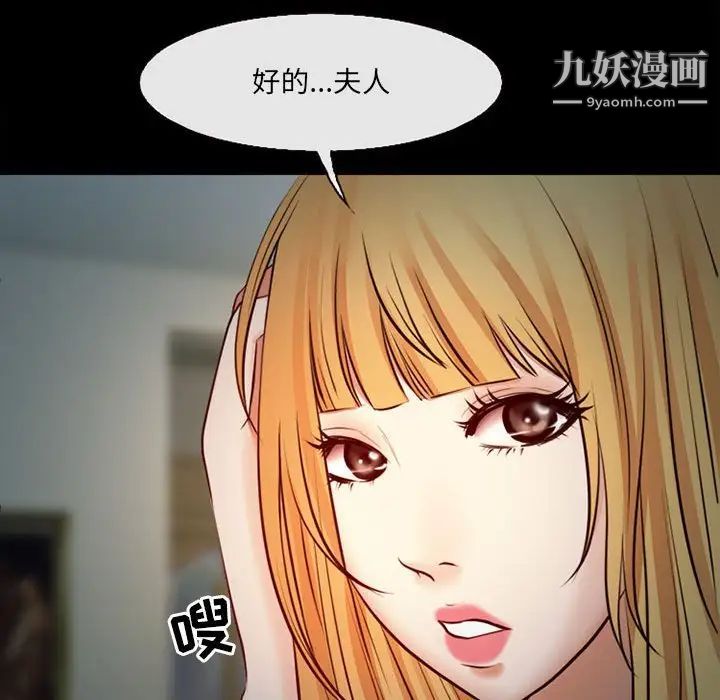 《耳畔的神音》漫画 第10話