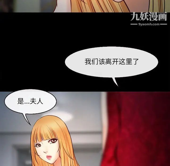 《耳畔的神音》漫画 第10話