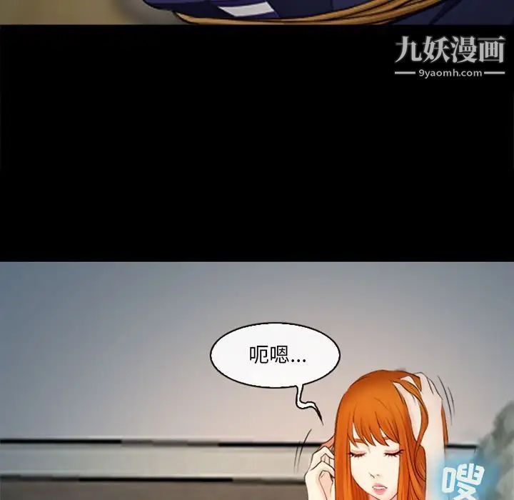 《耳畔的神音》漫画 第10話