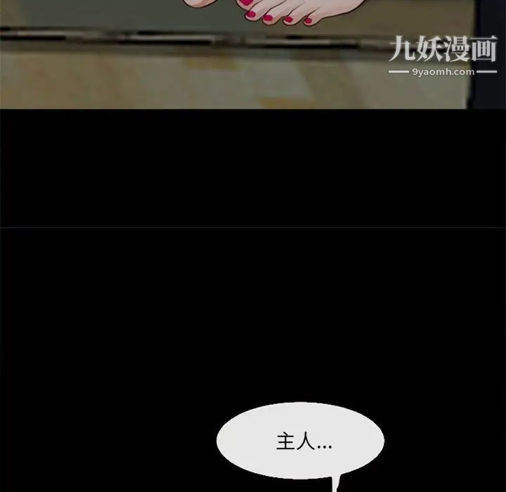 《耳畔的神音》漫画 第10話