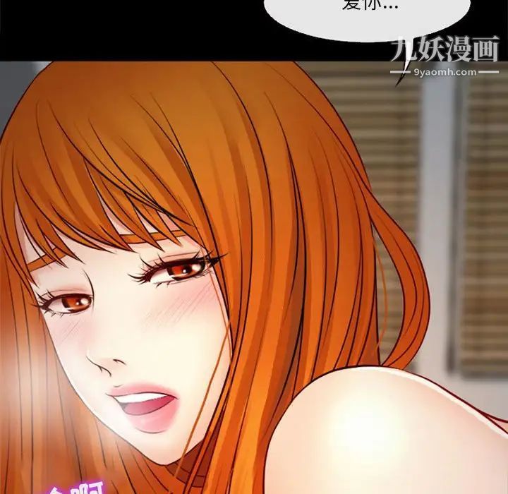 《耳畔的神音》漫画 第10話