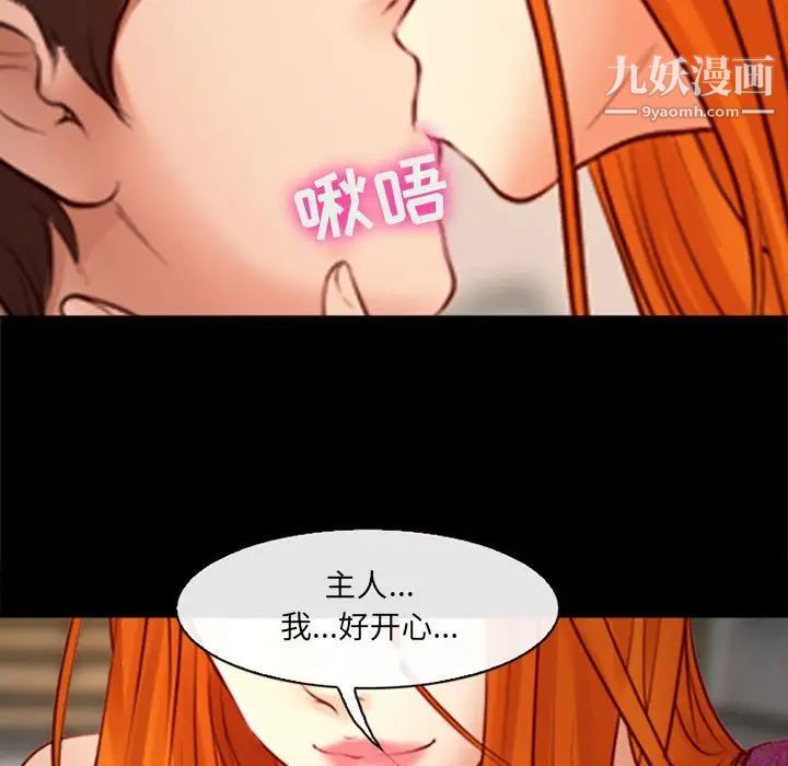 《耳畔的神音》漫画 第10話