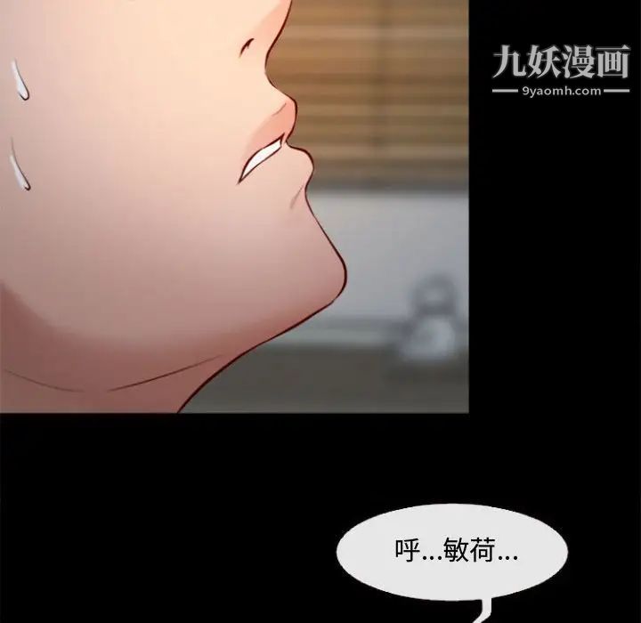 《耳畔的神音》漫画 第10話