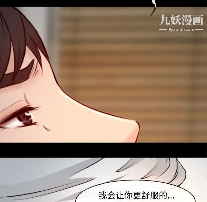 《耳畔的神音》漫画 第10話