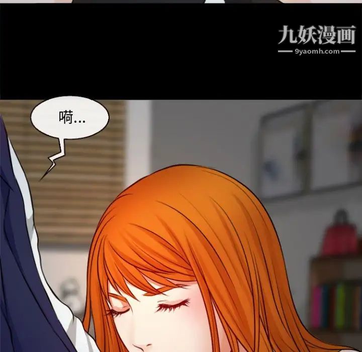 《耳畔的神音》漫画 第10話