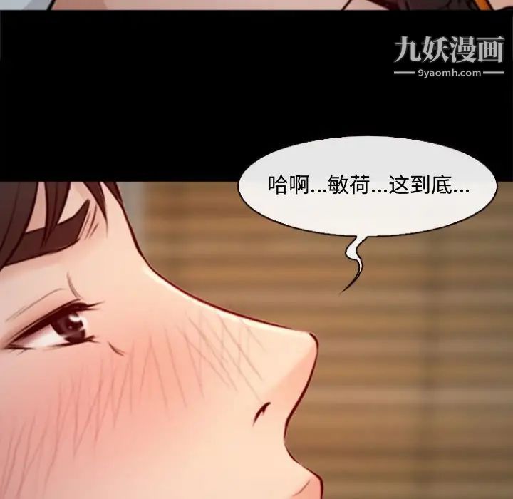 《耳畔的神音》漫画 第10話