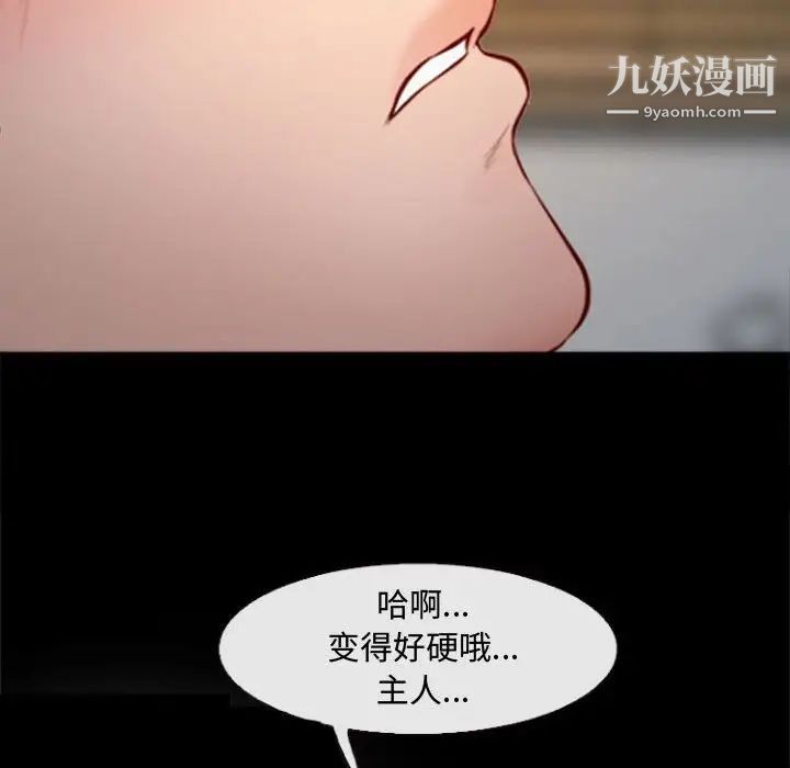 《耳畔的神音》漫画 第10話