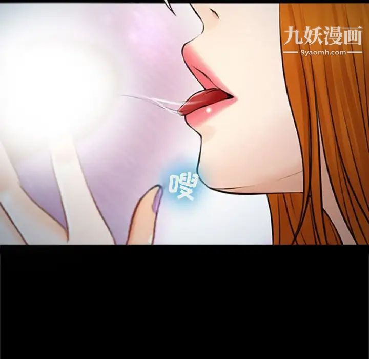 《耳畔的神音》漫画 第10話