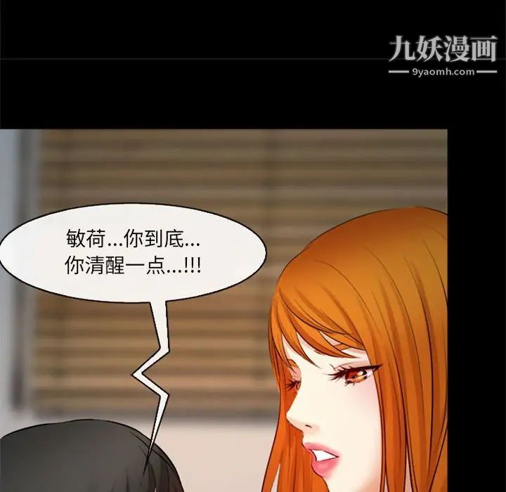 《耳畔的神音》漫画 第10話