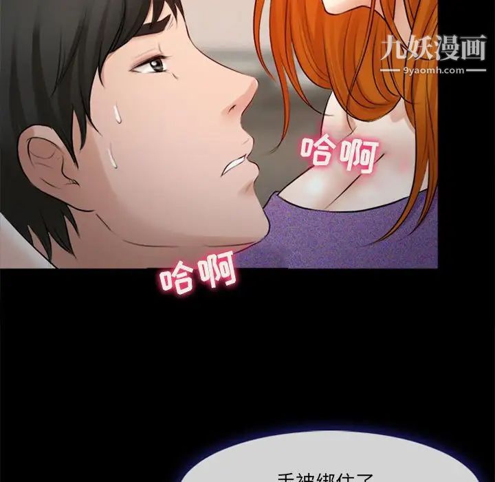 《耳畔的神音》漫画 第10話