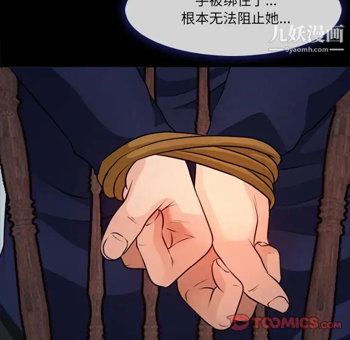 《耳畔的神音》漫画 第10話