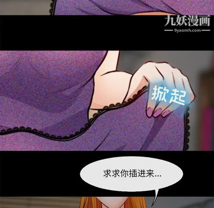 《耳畔的神音》漫画 第10話